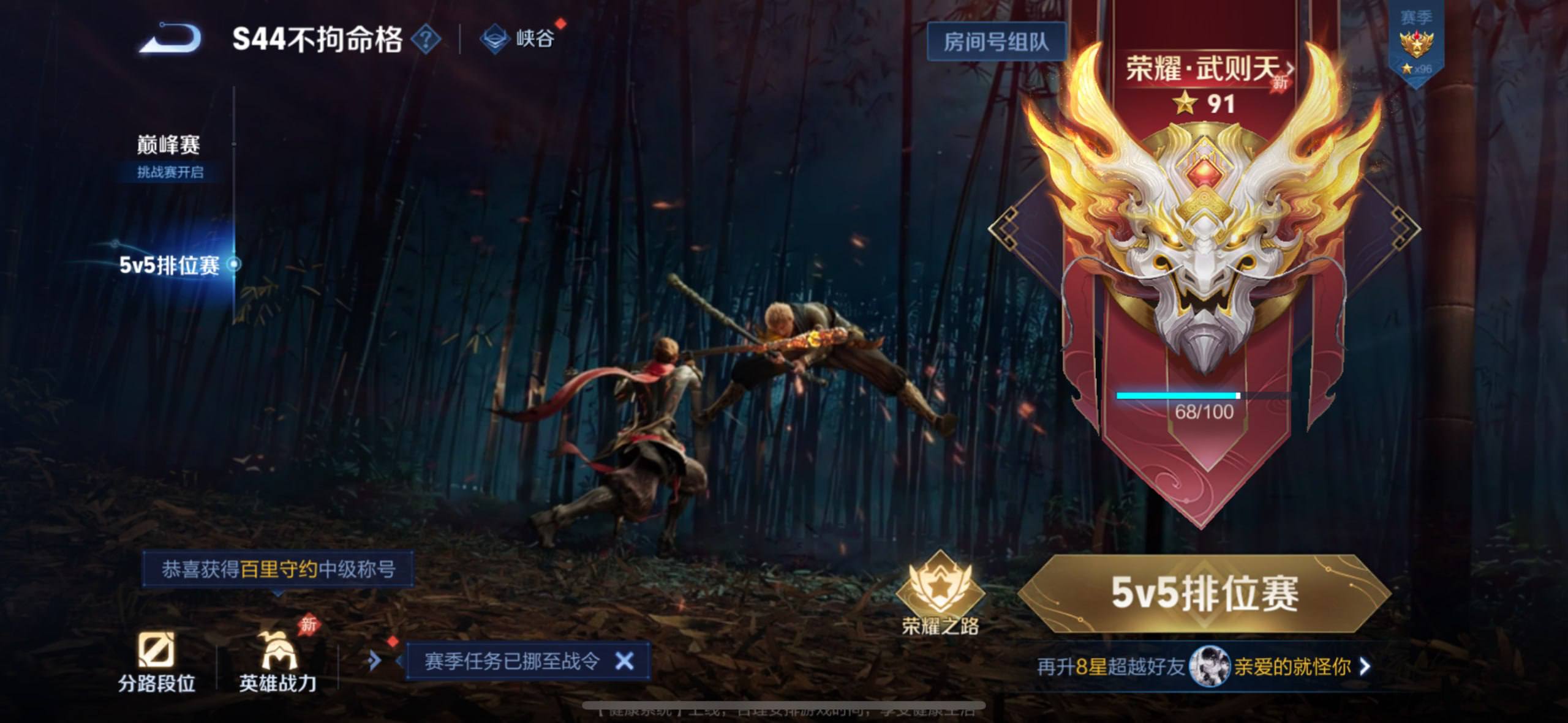 王者荣耀对局辅助工具界面截图